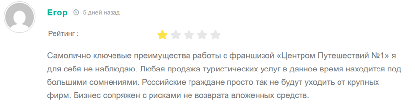 Отзыв - 5