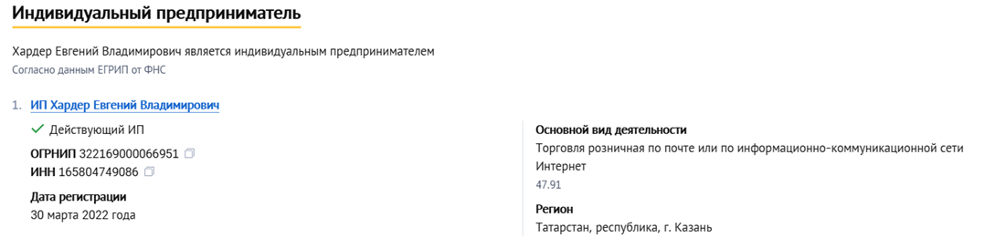 Франшиза Центр путешествий №1 - реестр Чекко