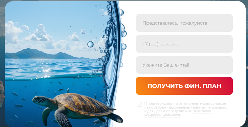 Франшиза Центр путешествий №1 - регистрация
