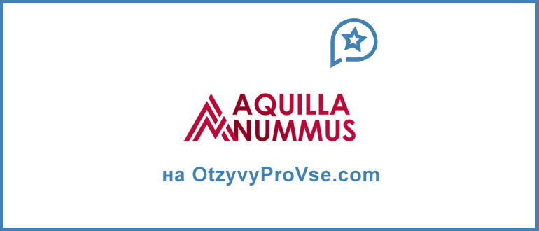 Aquilla Nummus