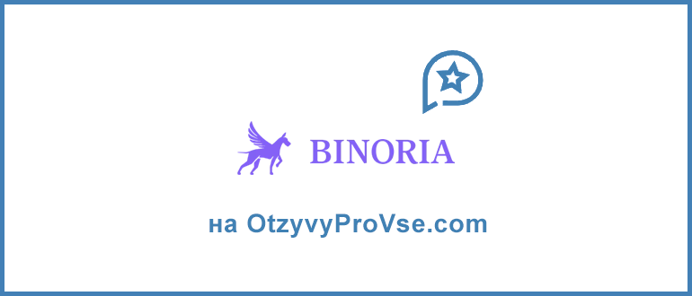 Binoria