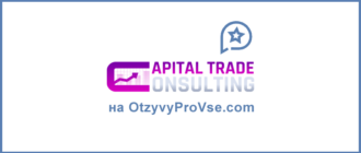 Capital Trade Consulting Pte Ltd