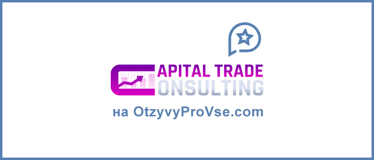 Capital Trade Consulting Pte Ltd
