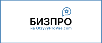 Франшиза БизПро