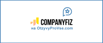 CompanyFIZ
