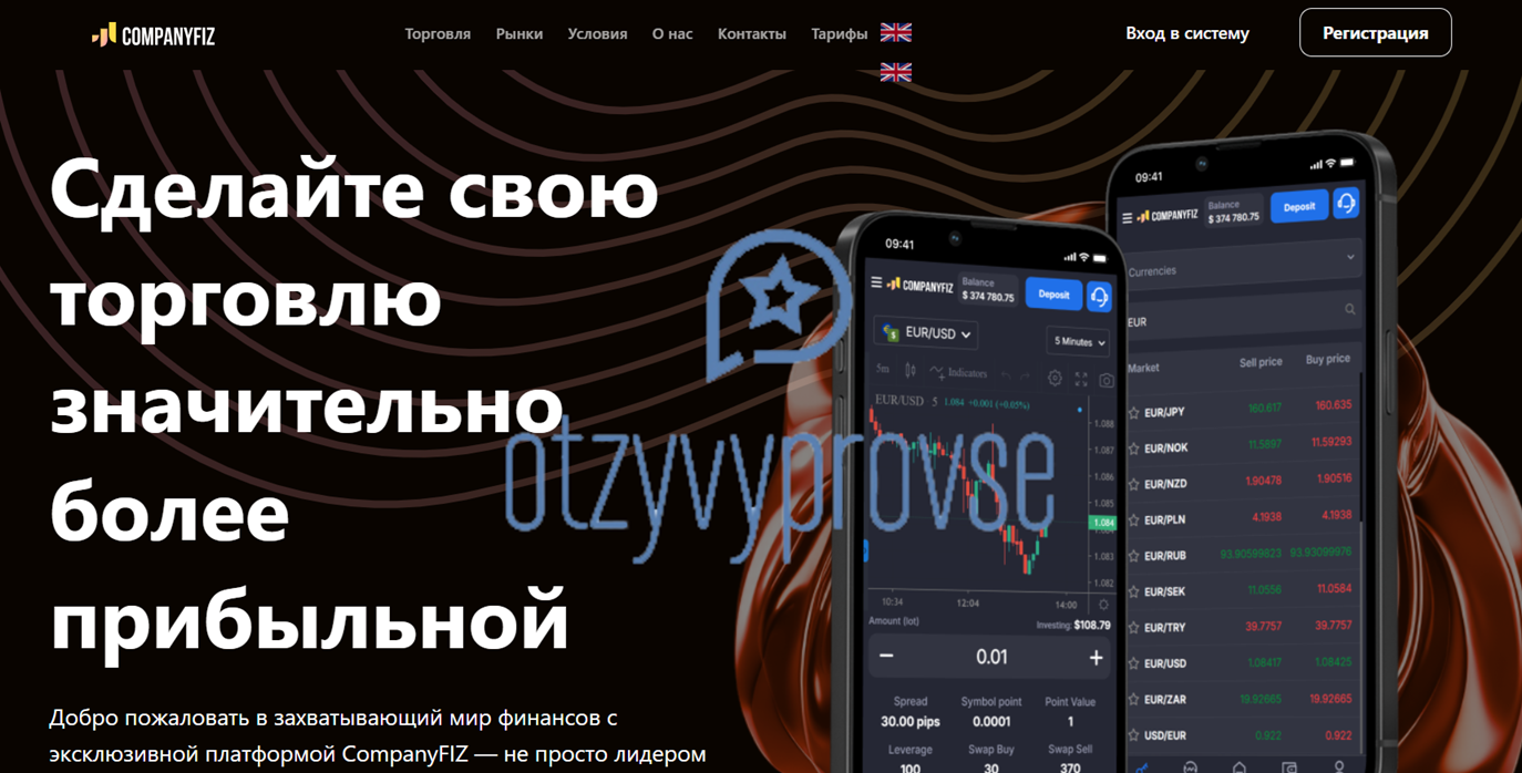 CompanyFIZ - официальный сайт