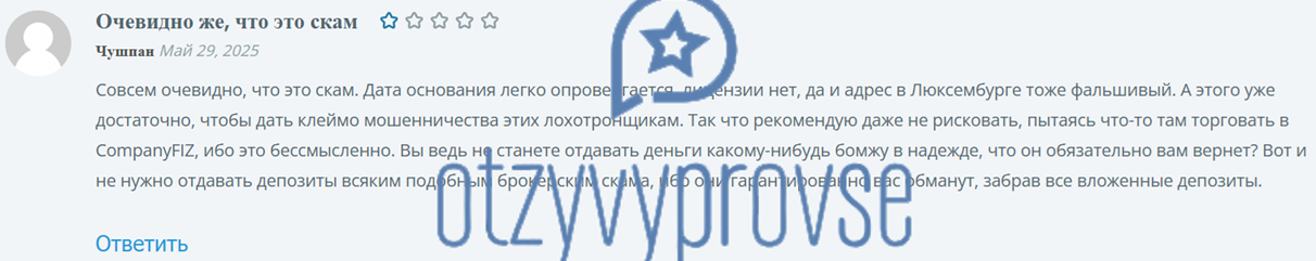 Отзыв - 4