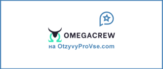 Omega Crew