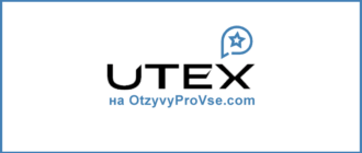 UTEX