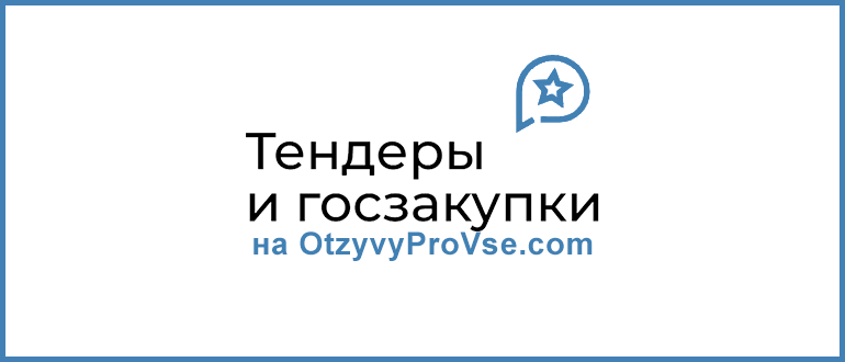 Франшиза Федеральные Заказы