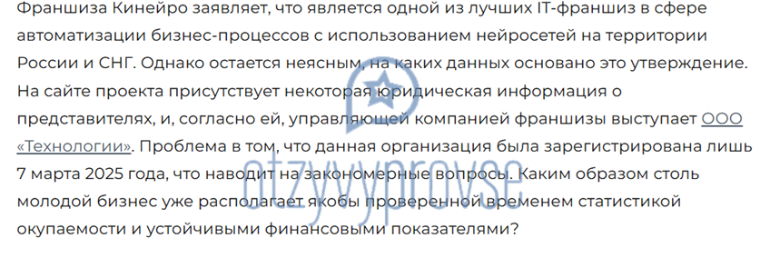 Отзыв - 4
