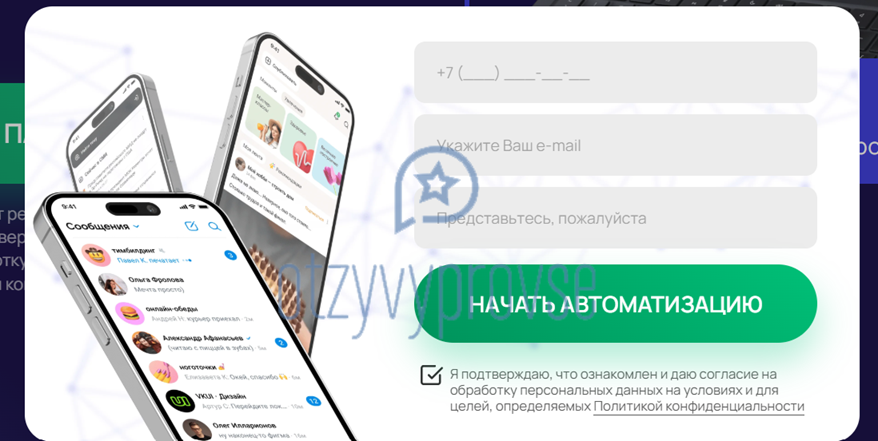 Франшиза Кинейро - регистрация