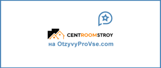 Франшиза Центрумстрой