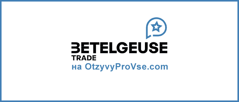Betelgeuse Trade