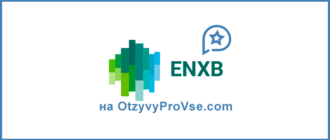ENXB