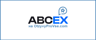 ABCEX