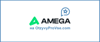 Amega Broker