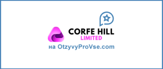 Corfe Hill Limited
