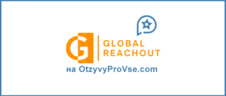 Global Reachout
