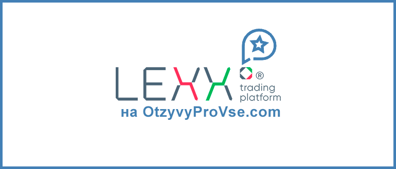 Lexx Trading Platform