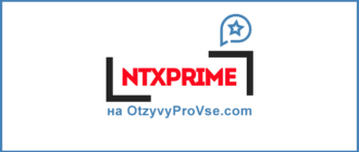 NTXPRIME