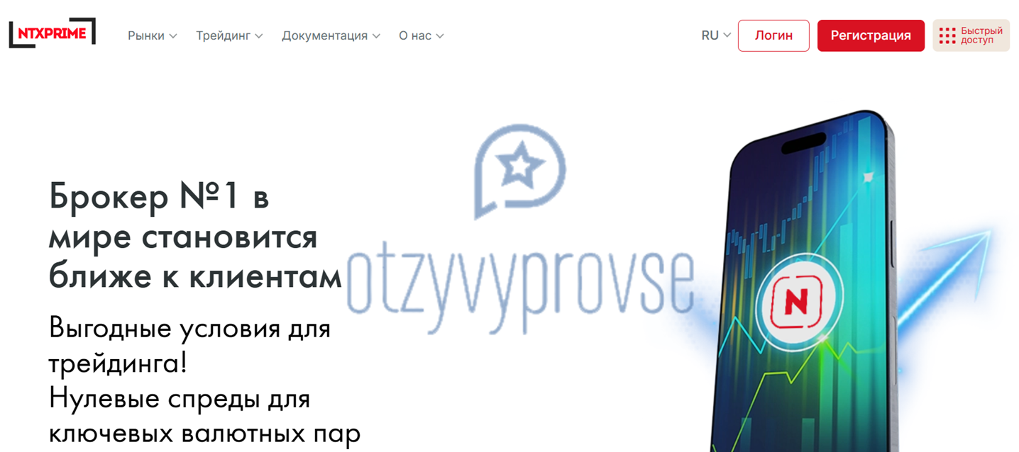 NTXPRIME - официальный сайт