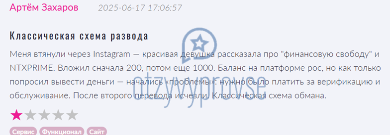 Отзыв - 4
