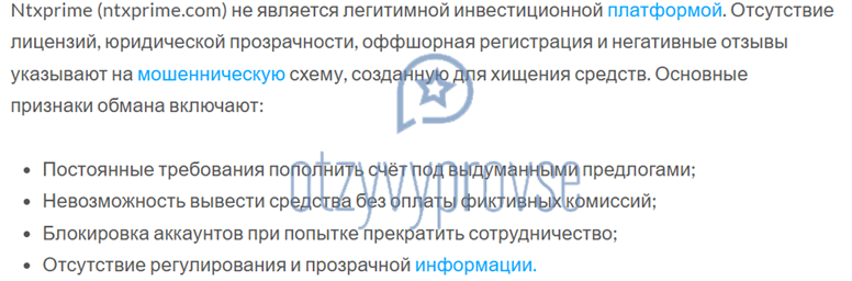 Отзыв - 5