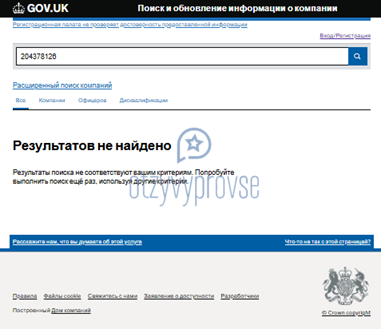 NTXPRIME - реестр компаний Великобритании