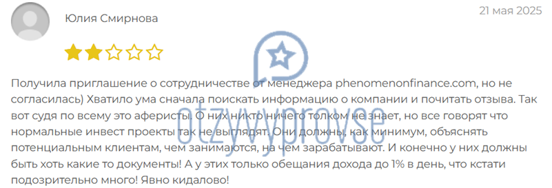 Phenomenon Finance Group - отзыв 1