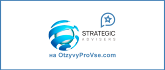 Strategic Advisers