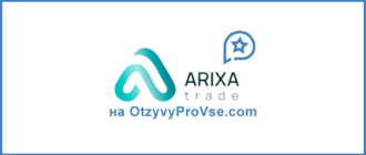 Arixa Trade
