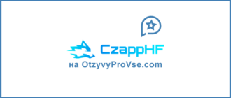 CzappHF