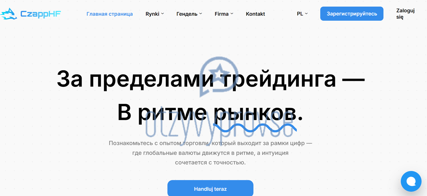 CzappHF - официальный сайт