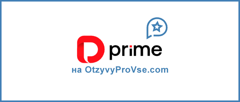 DооPrime