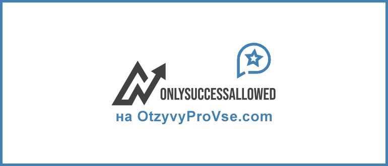 OnlySuccessAllowed