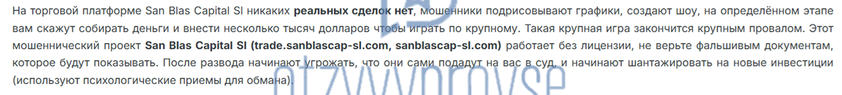 Отзыв - 4