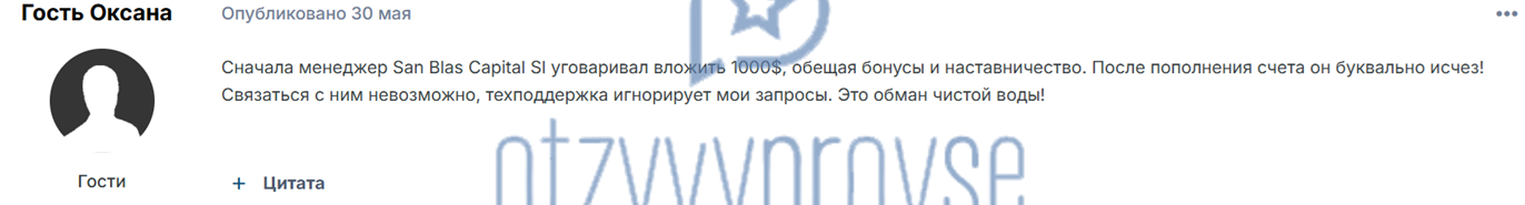 Отзыв - 5