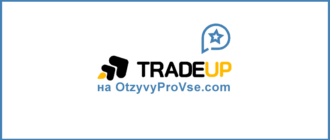 TradeUP