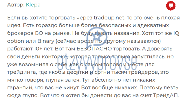 Отзыв - 4