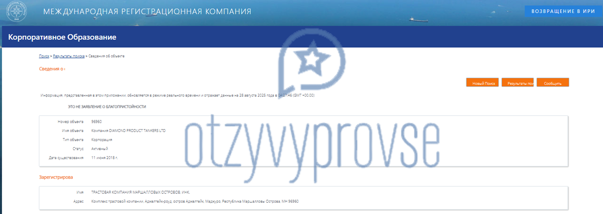 TradeUP - реестр компаний Маршалловых островов