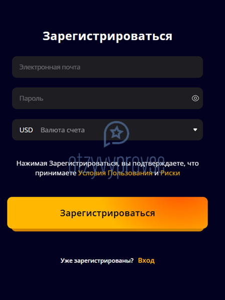 TradeUP - регистрация
