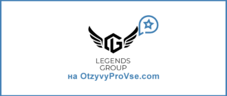 Legends Group Invest Ru
