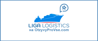Liga Logistics