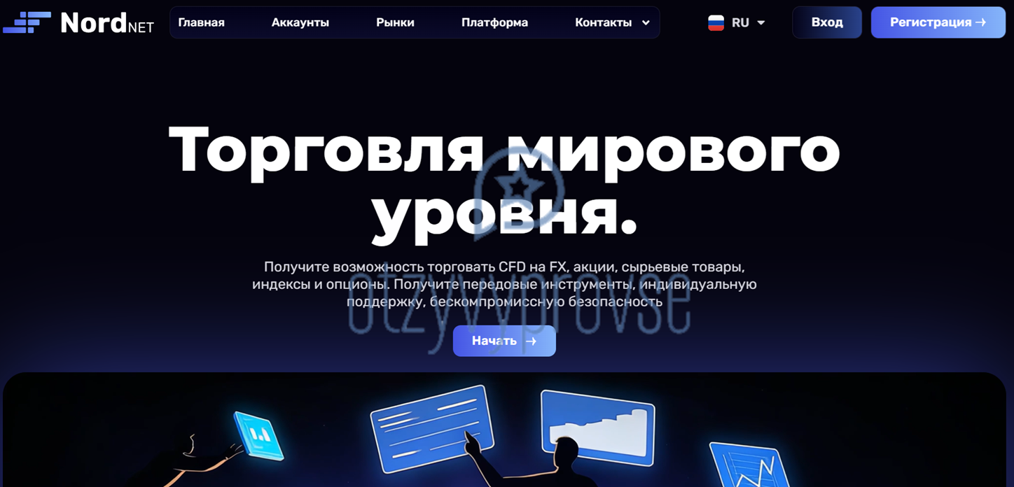 NordNet - официальный сайт