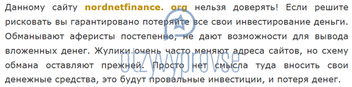 Отзыв - 5