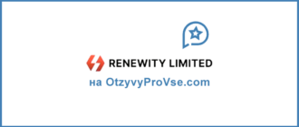 Renewity Limited