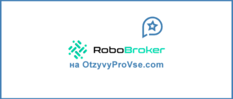 RoboBroker