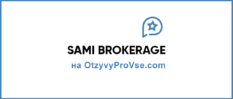 Sami Brokerage