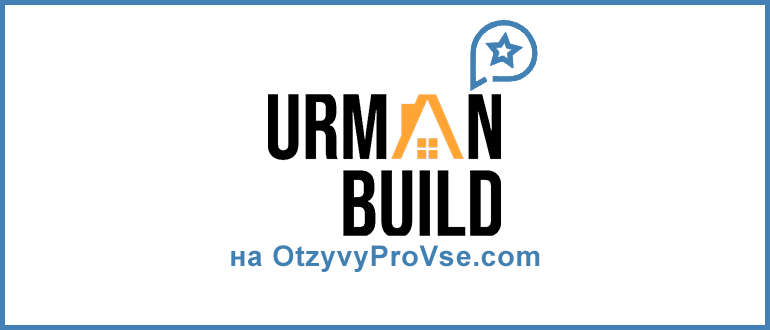 Франшиза Urman Build